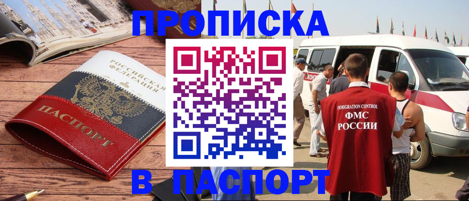 регистрация в Искитиме