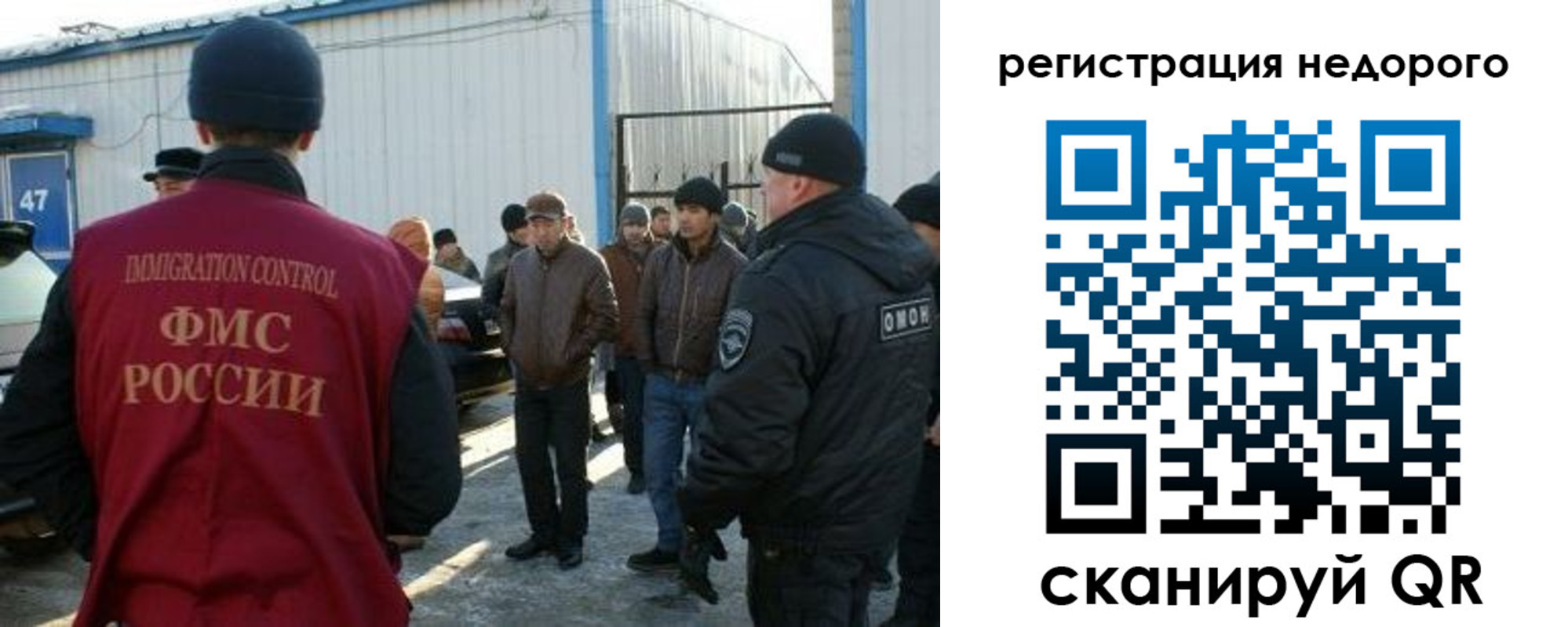 временная регистрация в Искитиме