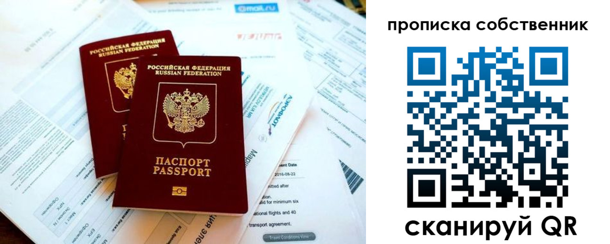 временная регистрация недорого в Искитиме