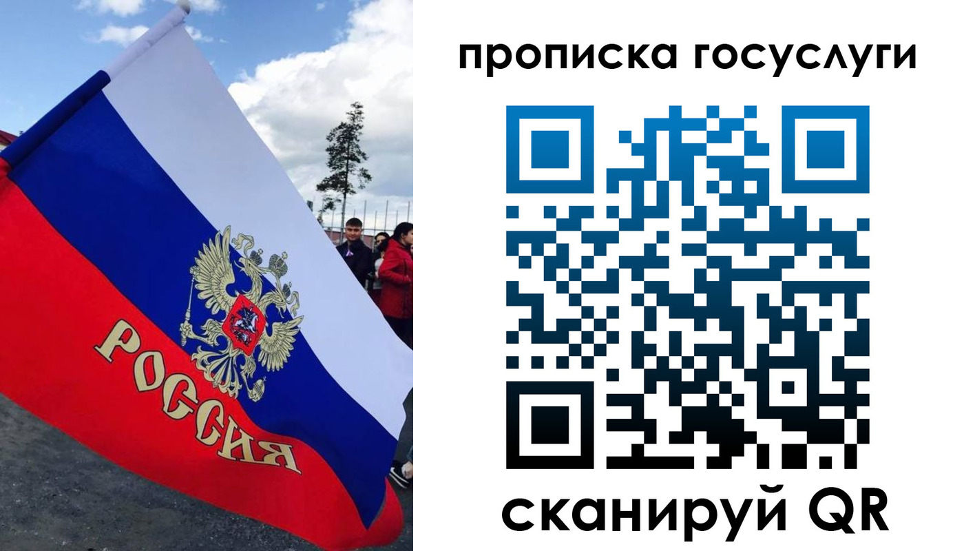 временная прописка в Искитиме