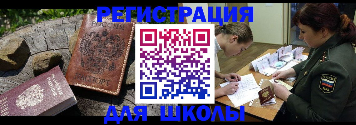 временная регистрация в квартире в Искитиме