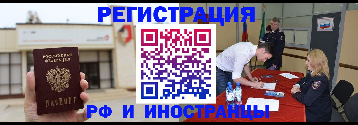 прописка гарантия в Искитиме