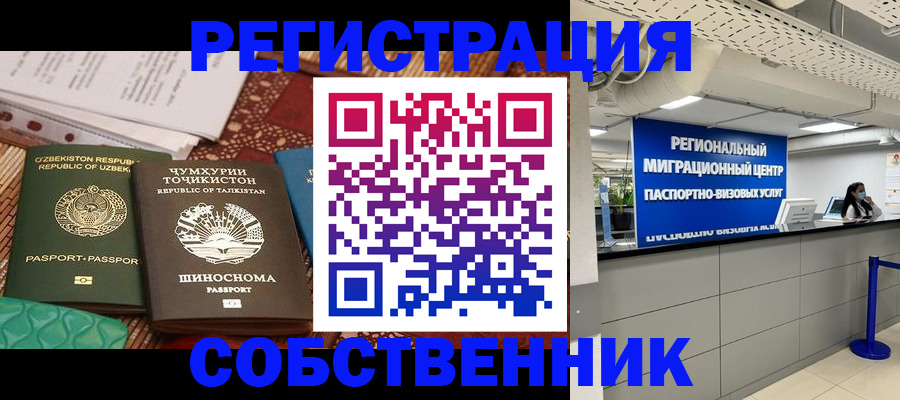прописка гарантия в Искитиме