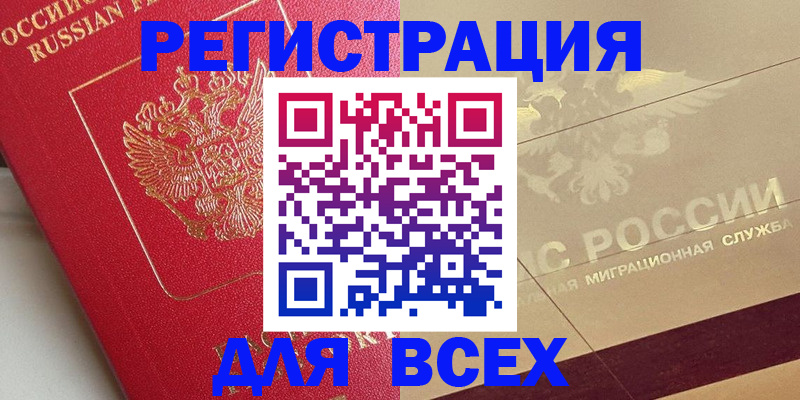 найти адрес прописки в Искитиме