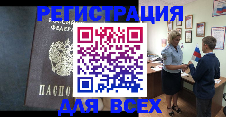 регистрация для дет. сада в Искитиме