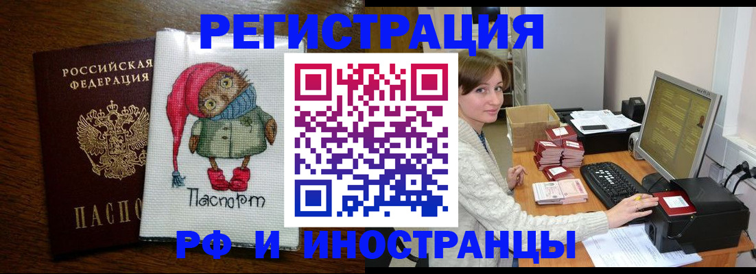 где прописаться в Искитиме